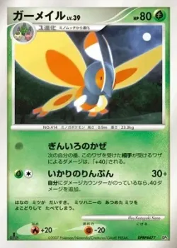 Mothim 「DIALGA_AND_PALKIA_LVX_CONSTRUCTED_STANDARD_DECKS No. 002」「JP」
